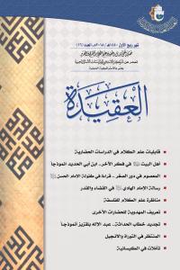العدد 16