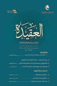 العدد 38