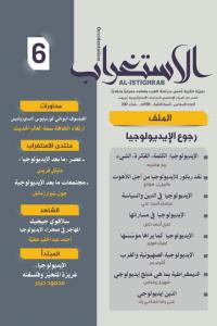 العدد 6
