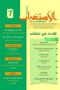 العدد 7