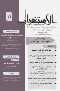 العدد 31