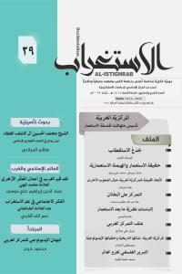 العدد 29