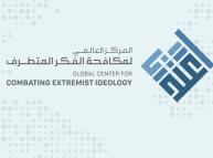 مركز "اعتدال" وأهداف مشبوهة