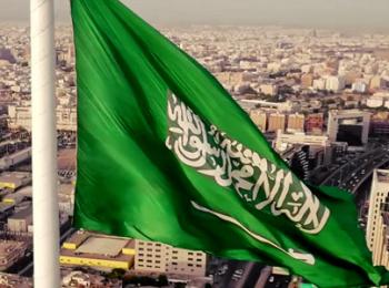 التحديات أمام المملكة العربية السعودية