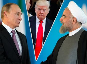 ادارة ترامب تتطلع الى زرع بذور الفرقة بين روسيا وايران