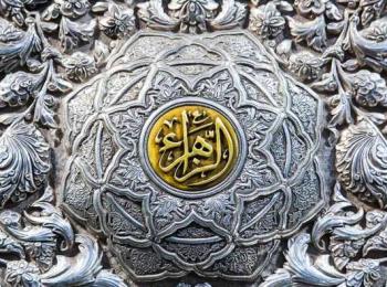 فاطمة الزهراء (عليها السلام) ونصرة الاسلام المحمدي
