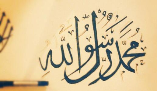 المستشرقة الألمانية آنا ماري شيمل وكتابها "وأن محمداً رسول الله"