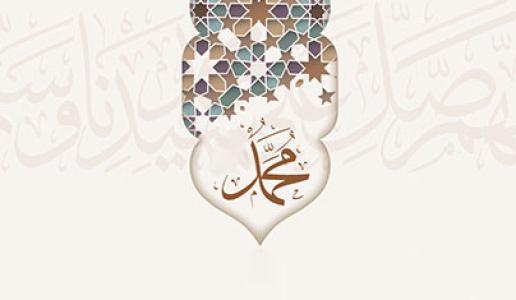 حياة محمّد (صلى الله عليه وآله وسلم)  الكونت دي بولانفيليه  المعرفة التاريخيّة والعلوم الفلكيّة تكشفان أسرار مصداقيّة النبوَّة