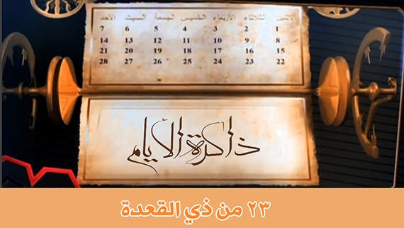 شهادة الإمام الرضا عليه السلام