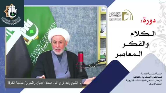 المحاضرة (2)