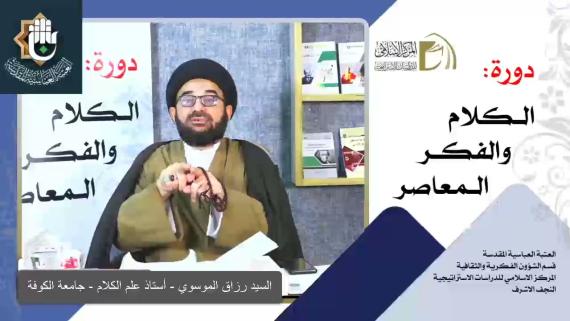 المحاضرة (3)
