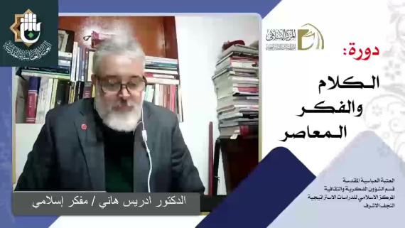 المحاضرة (2)