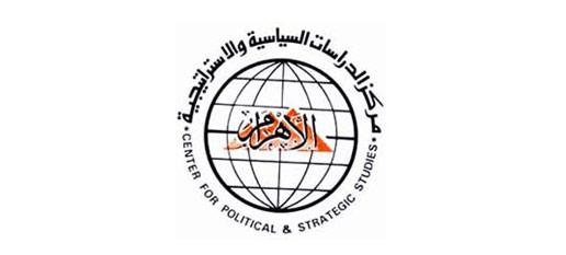 مركز الاهرام للدراسات السياسية والاستراتيجية / Al-Ahram Center for Political and Strategic Studies