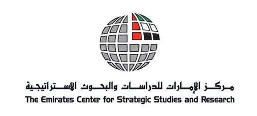 مركز الإمارات للدراسات والبحوث الإستراتيجية / Emirates Center for Strategic Studies and Research