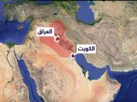 العلاقات العراقية - الكويتية ... خور عبد الله أنموذجا