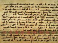 إشكالية رسم المصحف العثماني  في ضوء الرؤية الاستشراقية