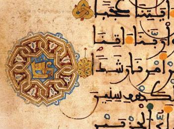 المخطوطة العربيّة وورقُها